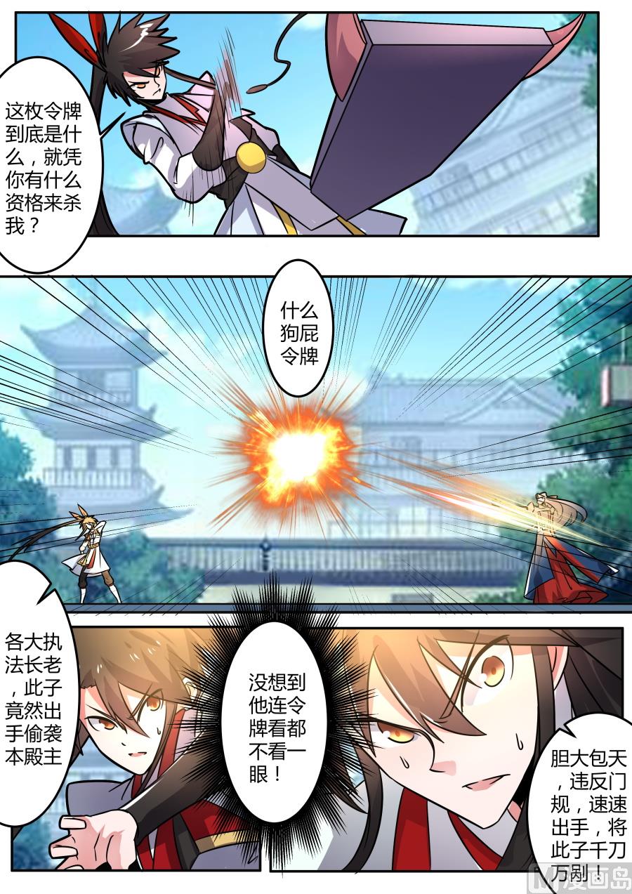 击碎令牌-第130话