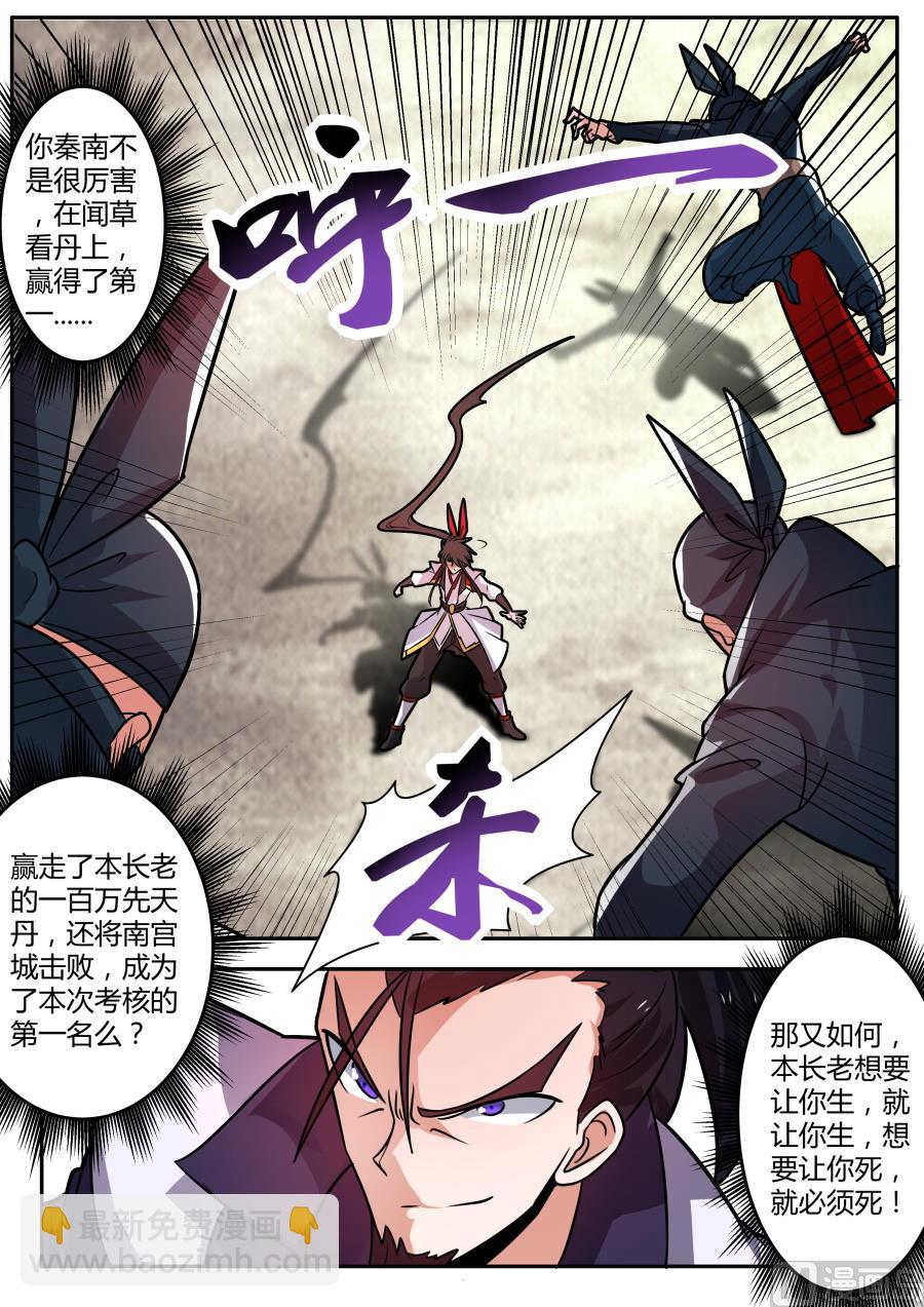 击碎令牌-第130话