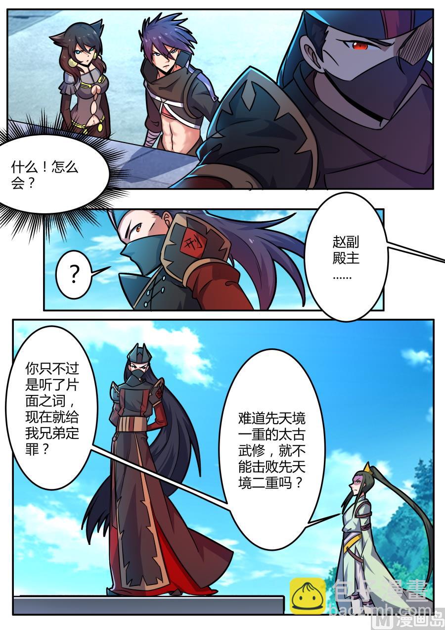 击碎令牌-第130话