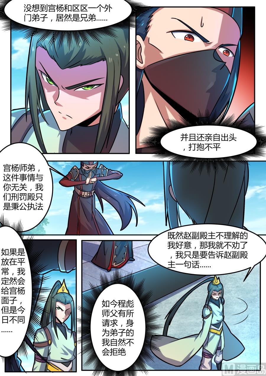 击碎令牌-第130话