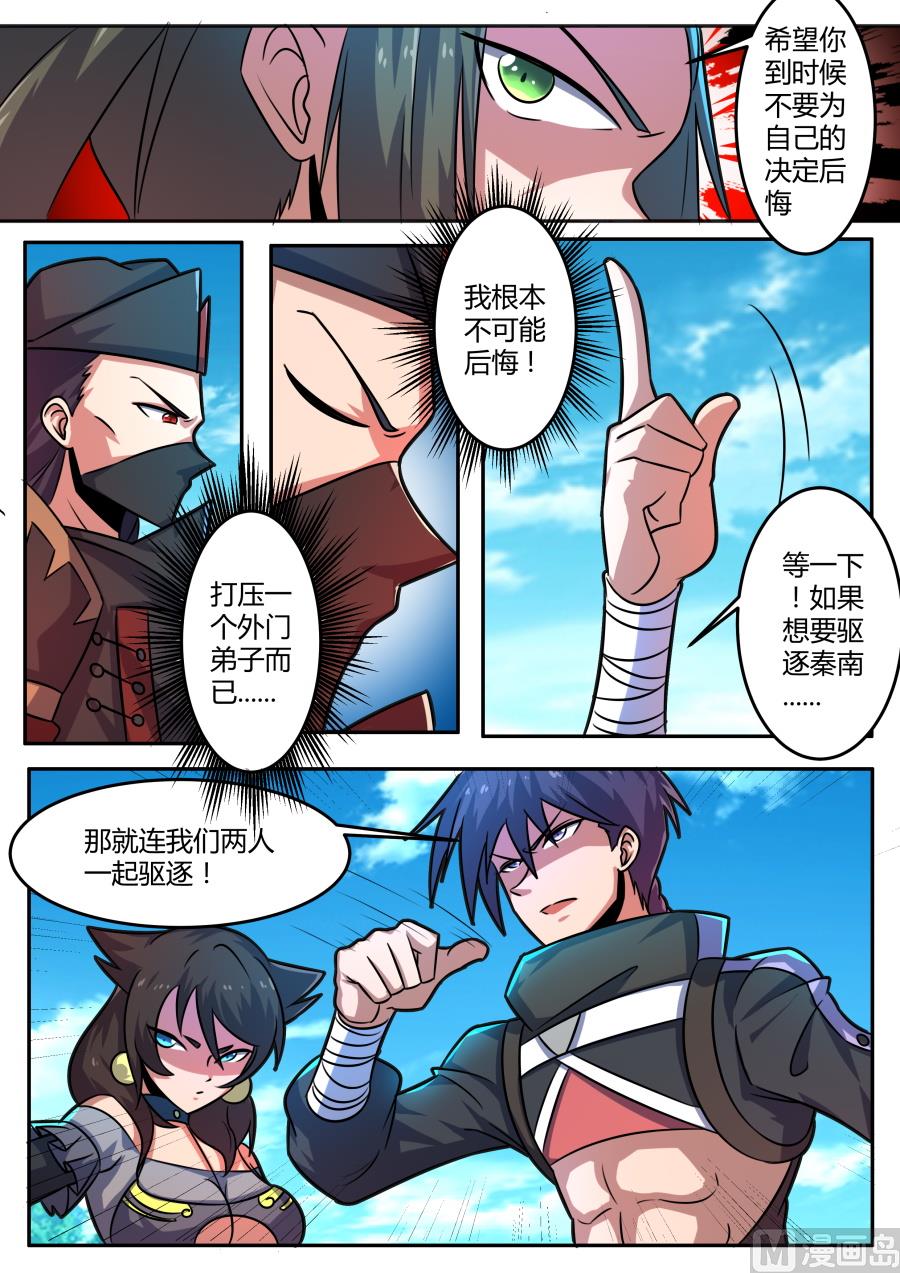 击碎令牌-第130话