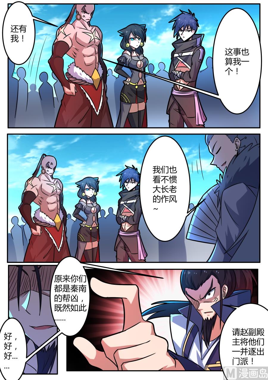 击碎令牌-第130话