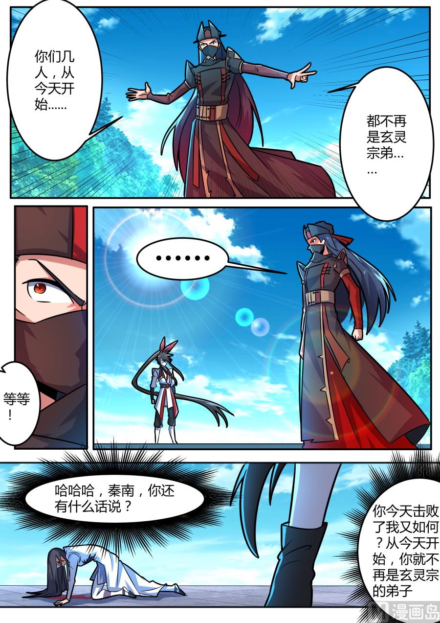 击碎令牌-第130话