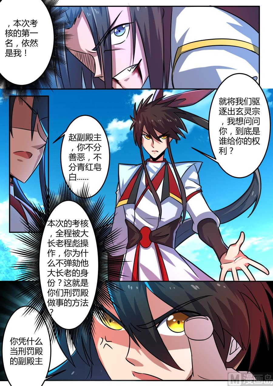 击碎令牌-第130话