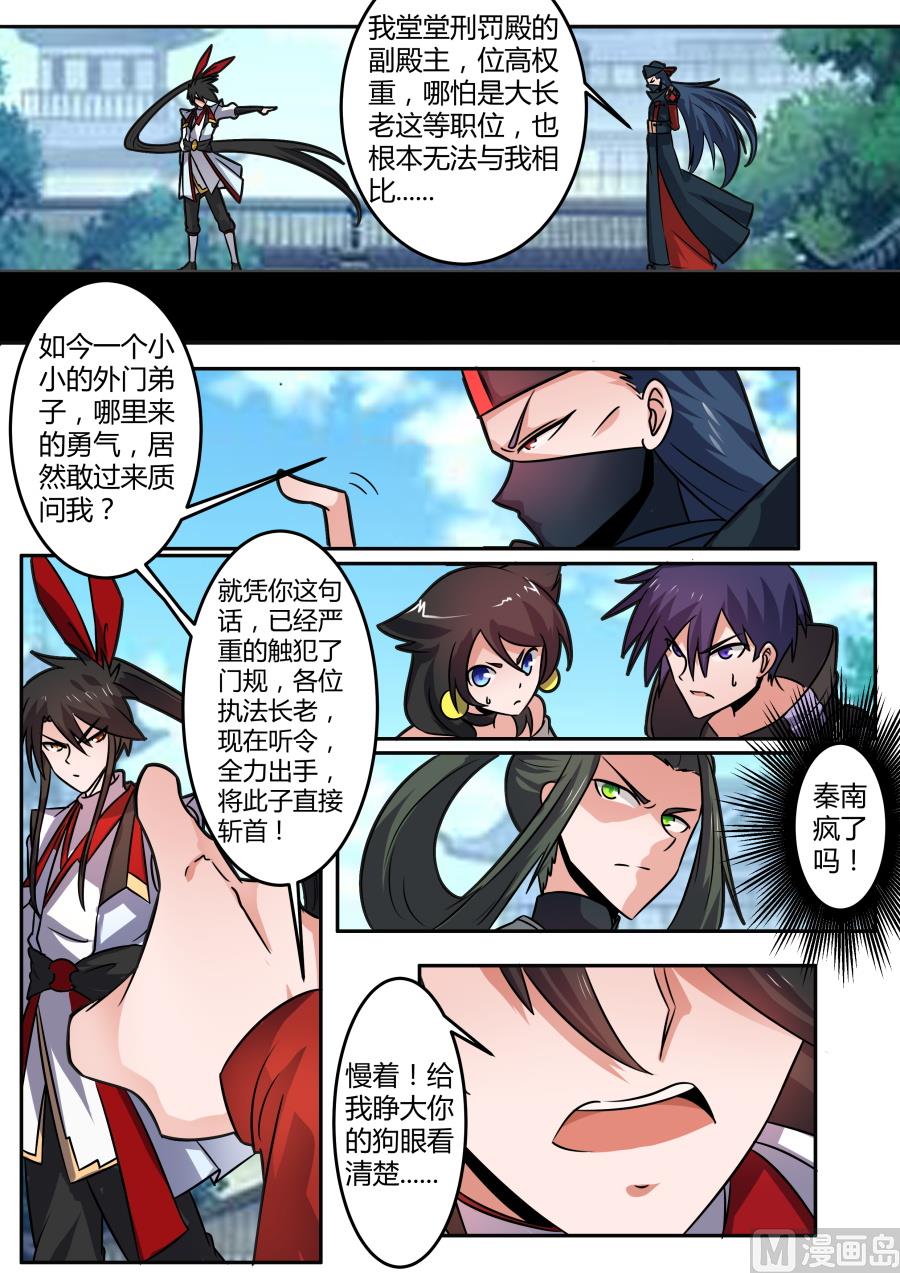 击碎令牌-第130话