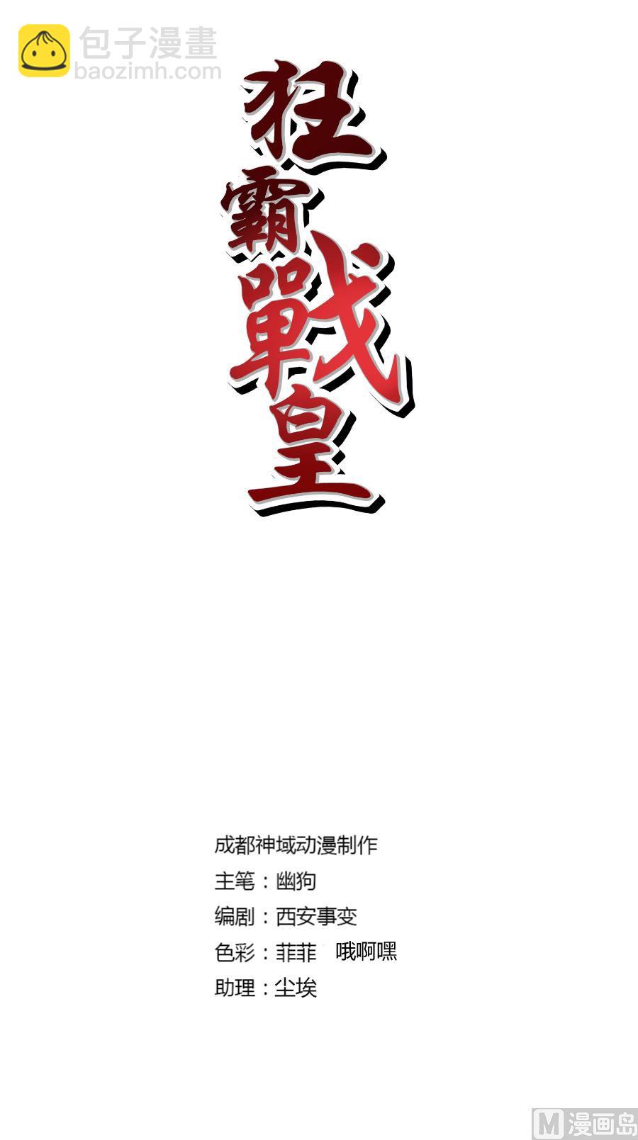 主持公道-第132话