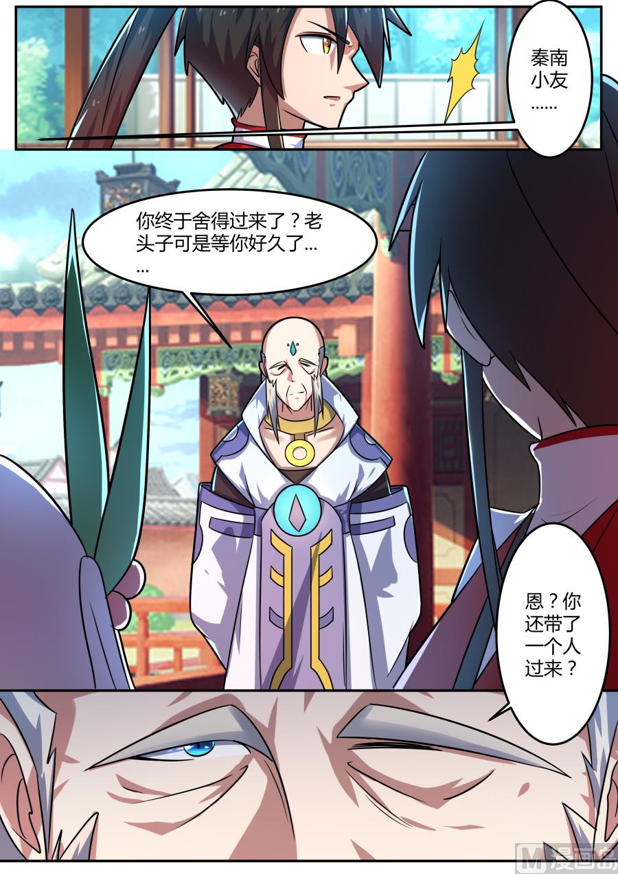 护身符+1-第138话