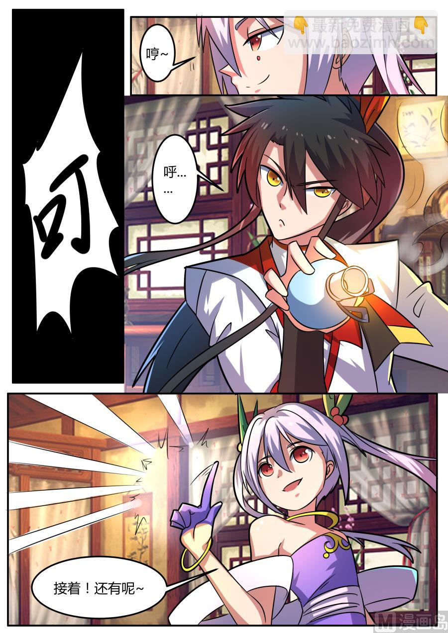 护身符+1-第138话