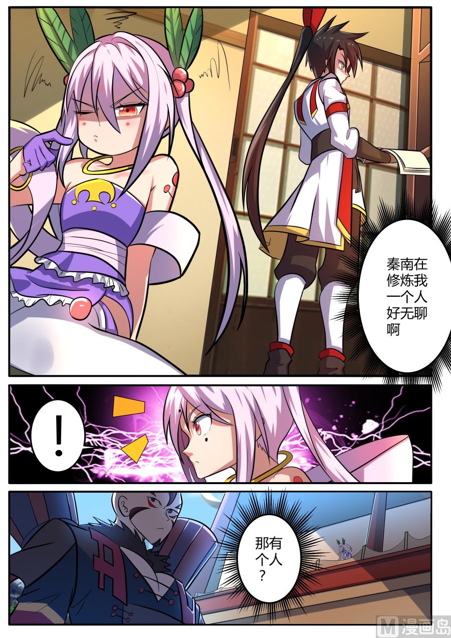 再次修行-第140话