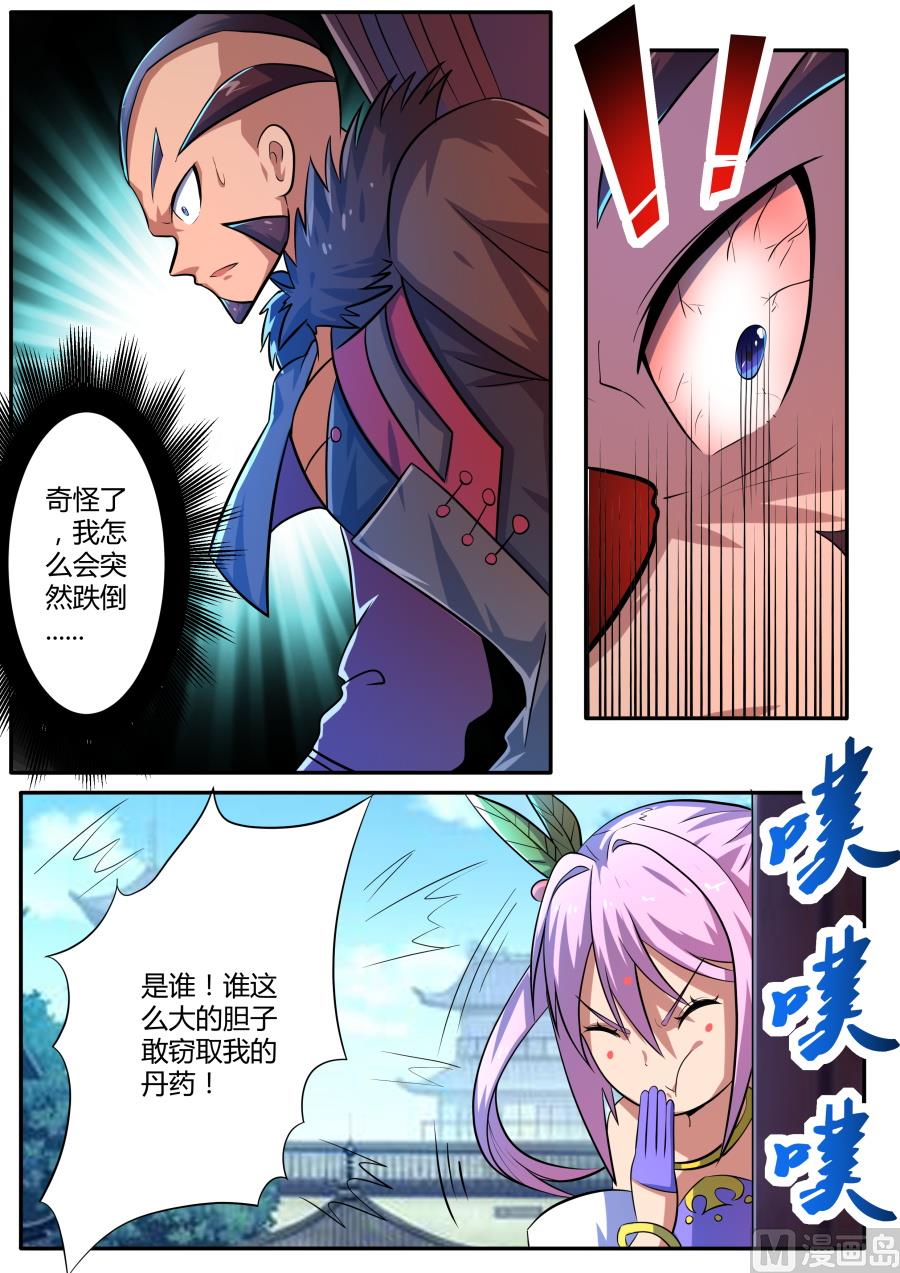再次修行-第140话
