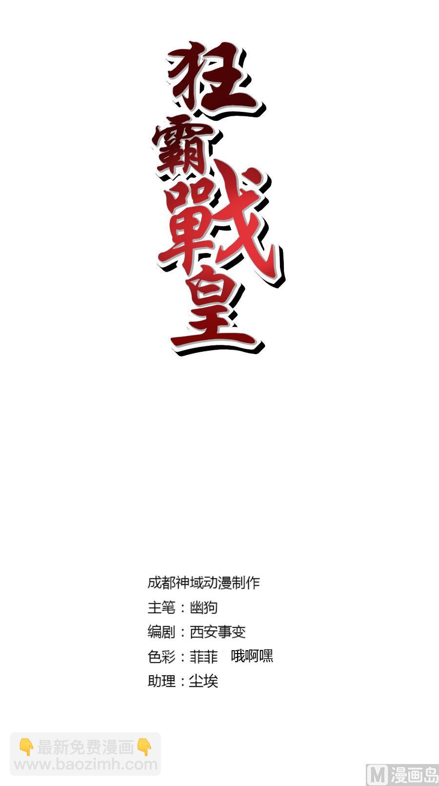 再次修行-第140话