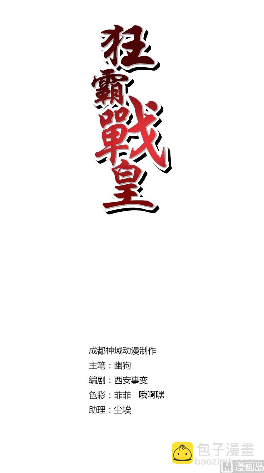莫擎长老-第142话