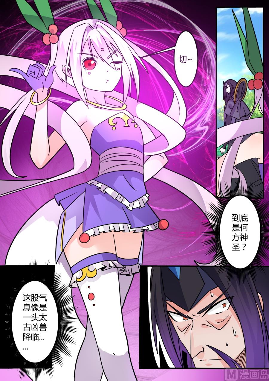 欺负我的人的惩罚-第144话