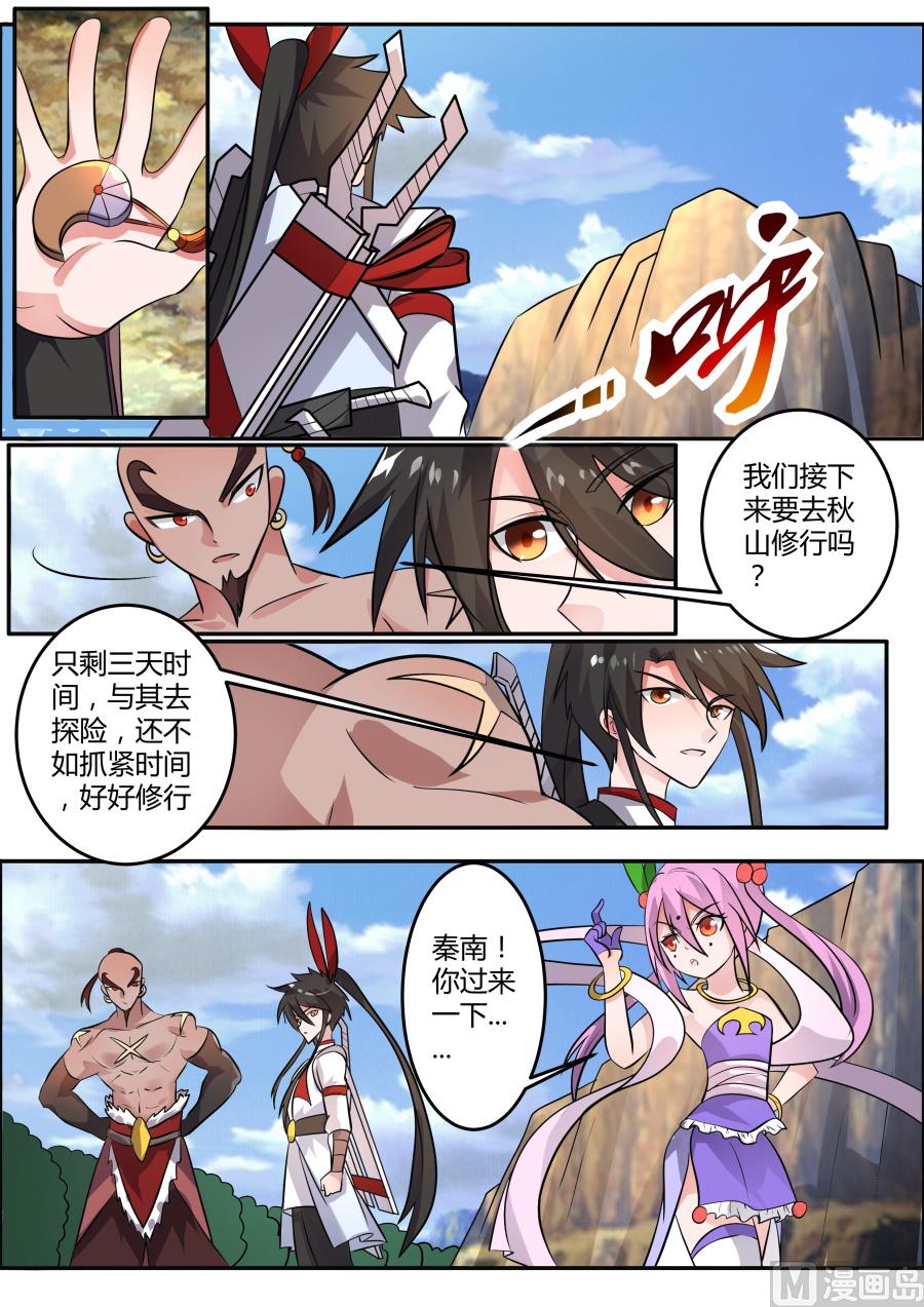 抵达-第146话