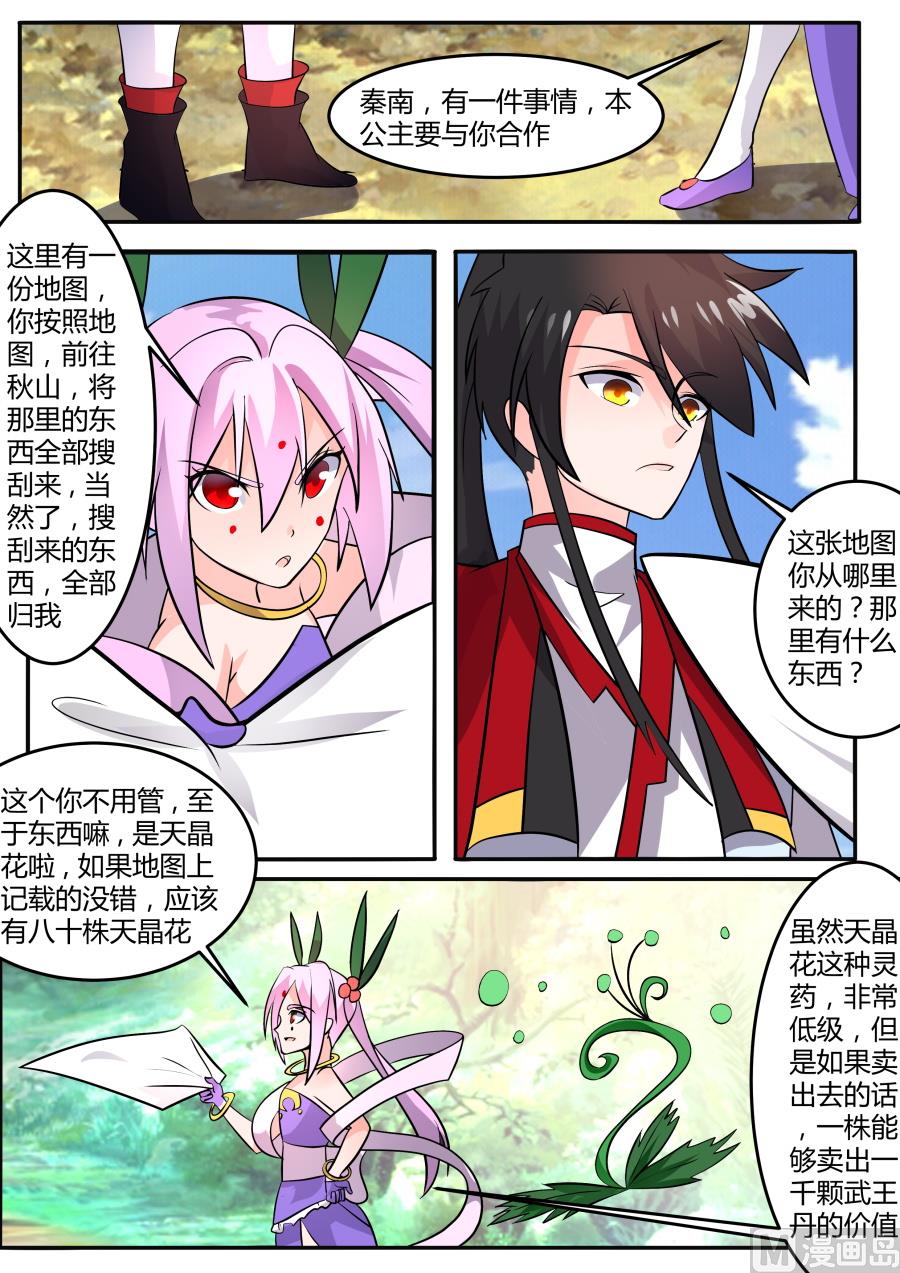 抵达-第146话