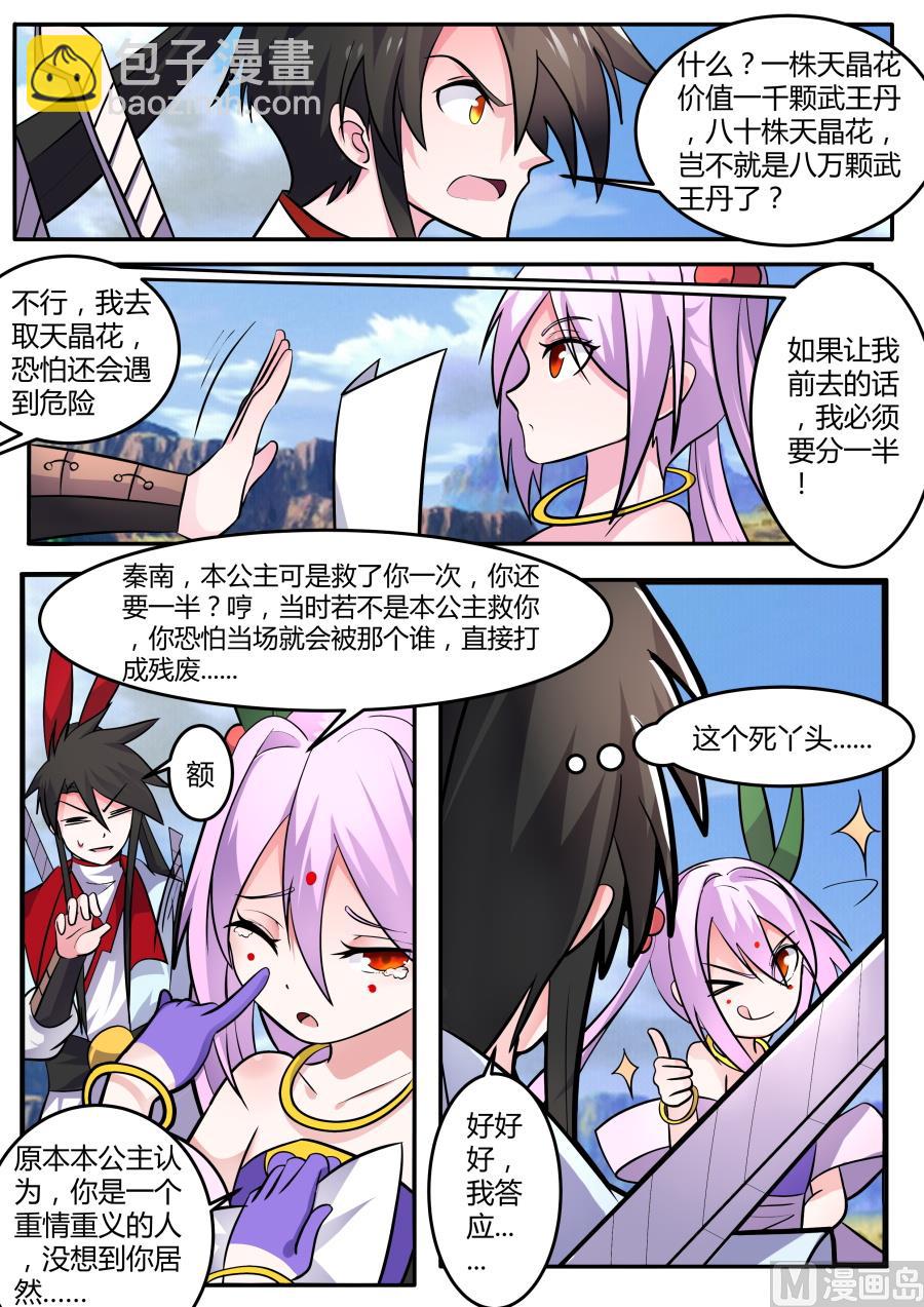 抵达-第146话