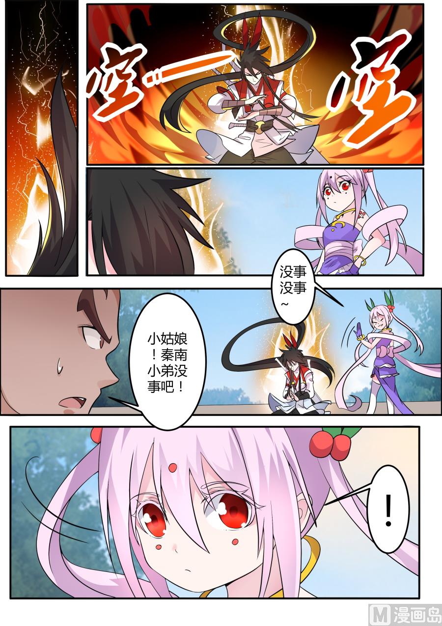 抵达-第146话