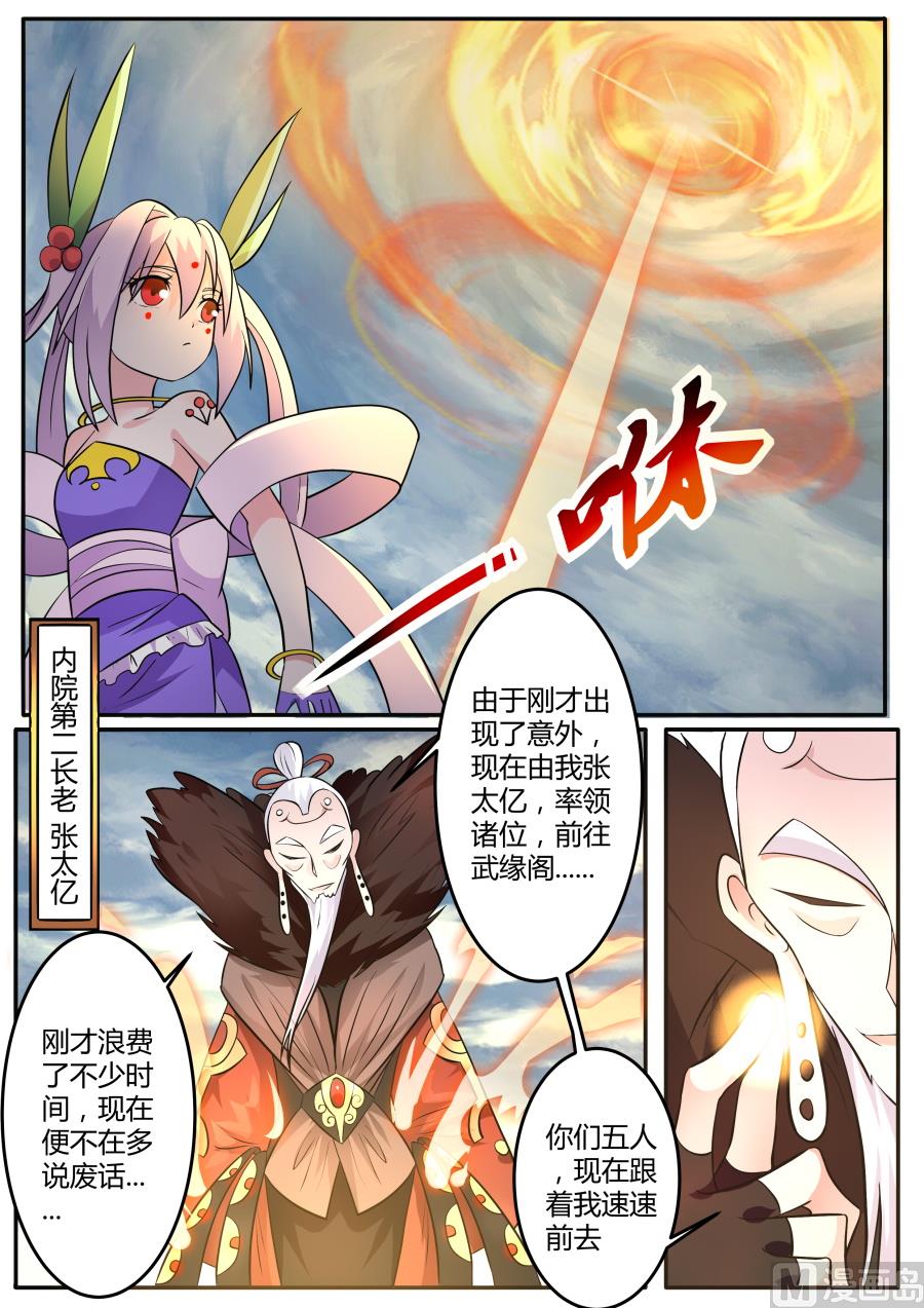 抵达-第146话