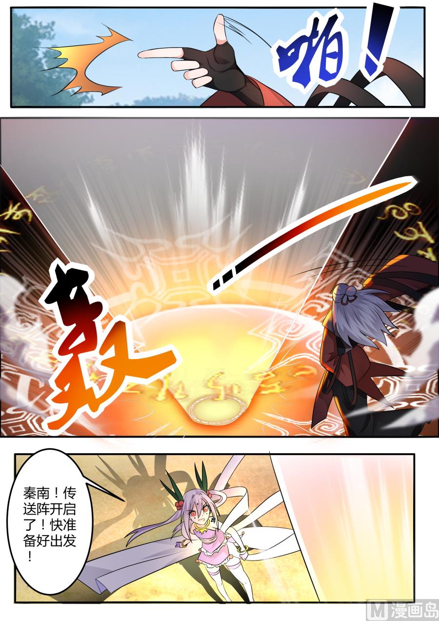 抵达-第146话