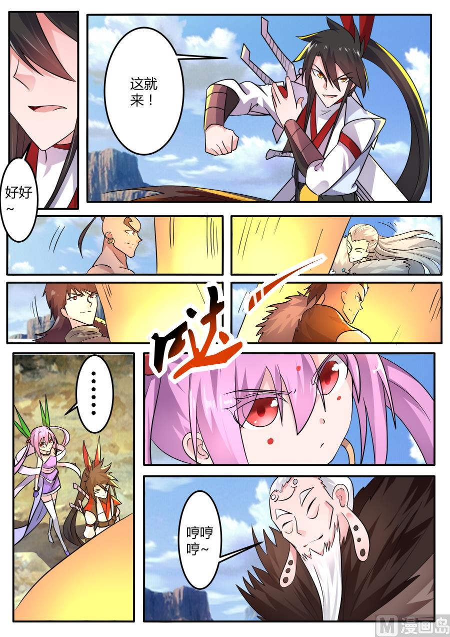 抵达-第146话