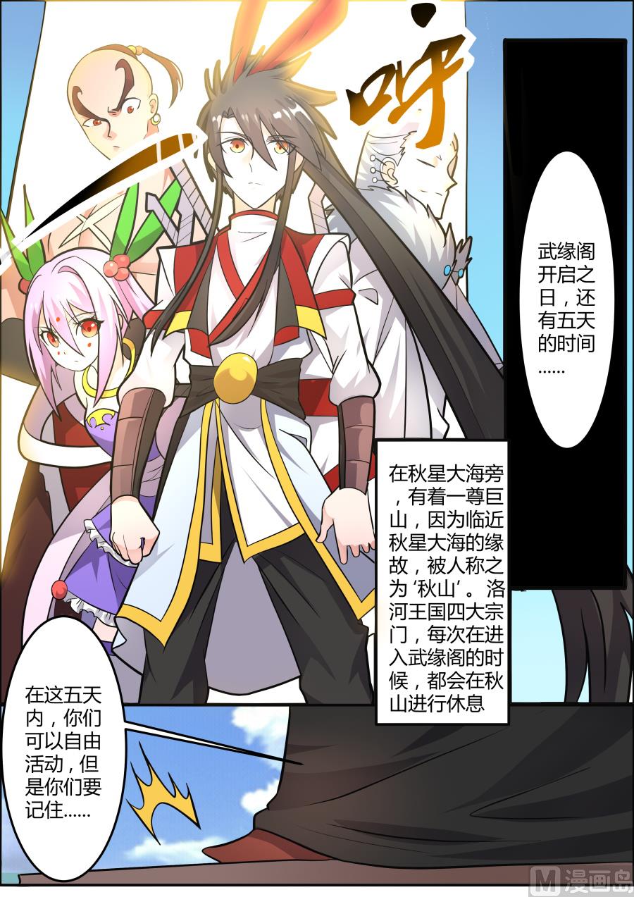 抵达-第146话