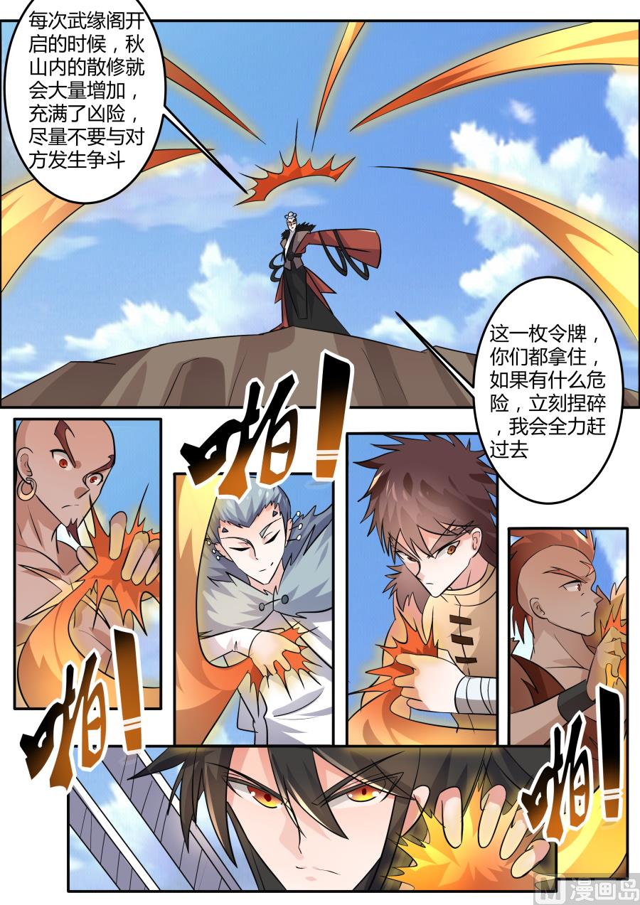 抵达-第146话