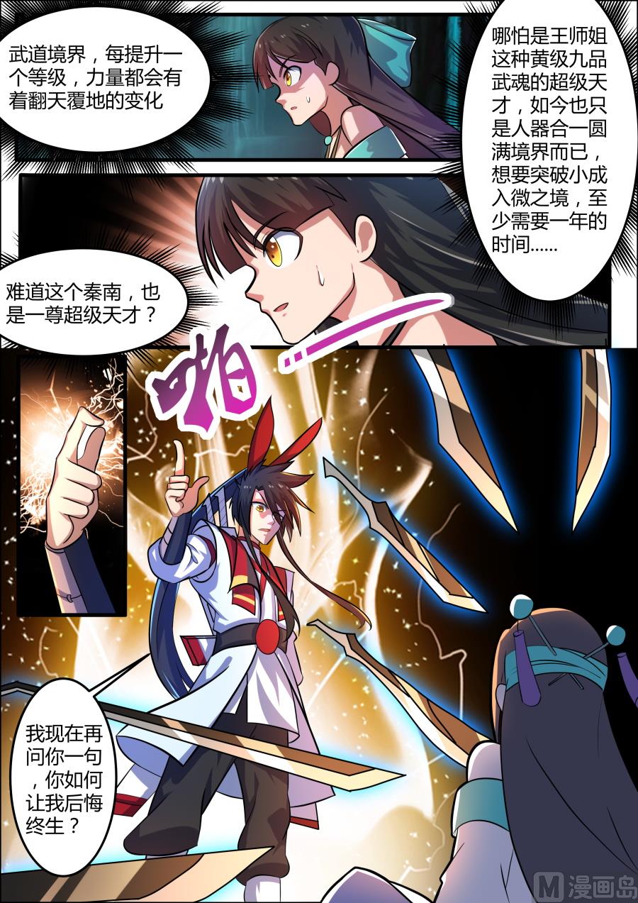不战而胜-第150话