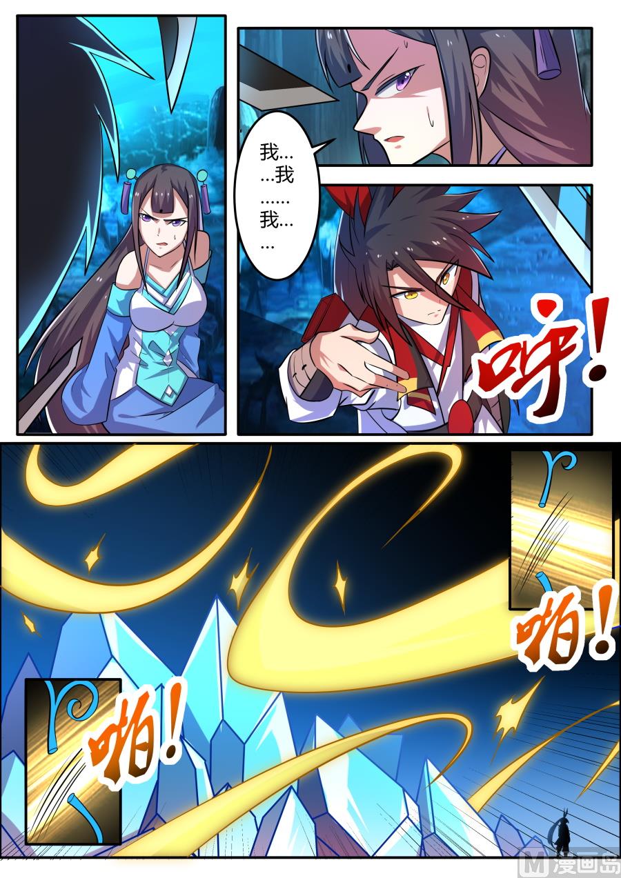 不战而胜-第150话