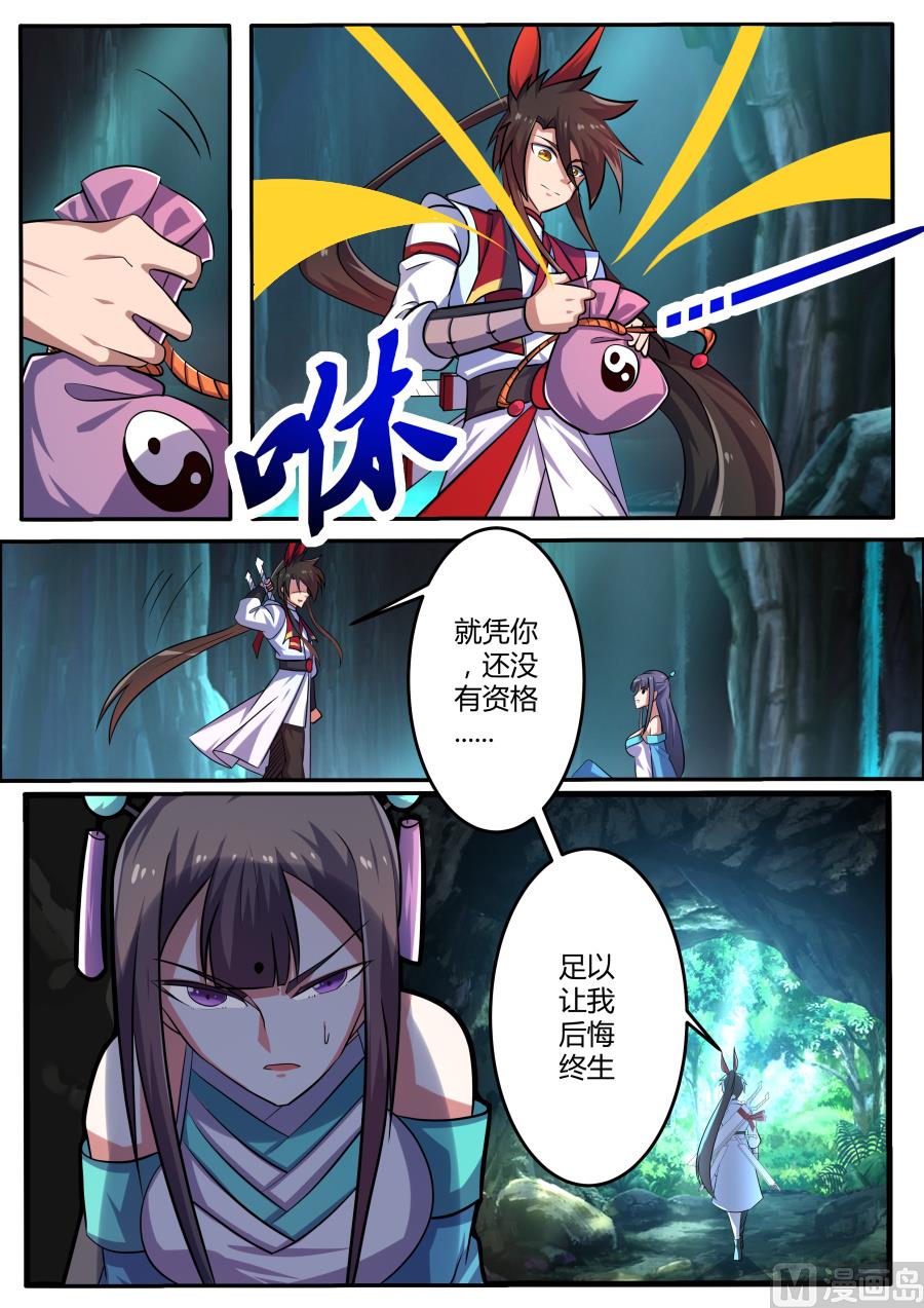 不战而胜-第150话