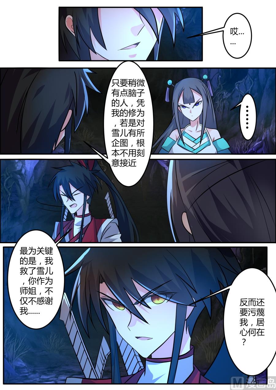 不战而胜-第150话
