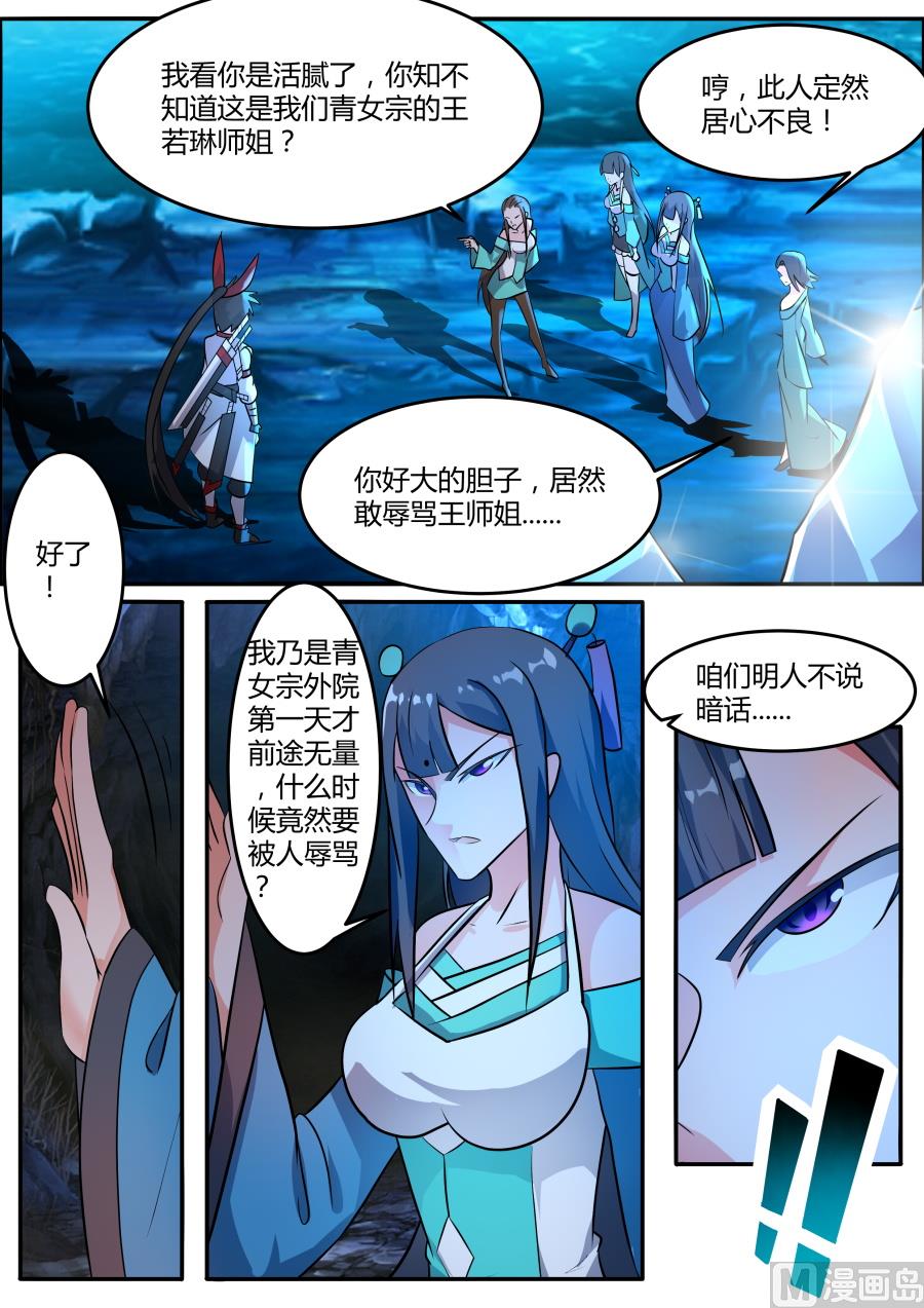 不战而胜-第150话