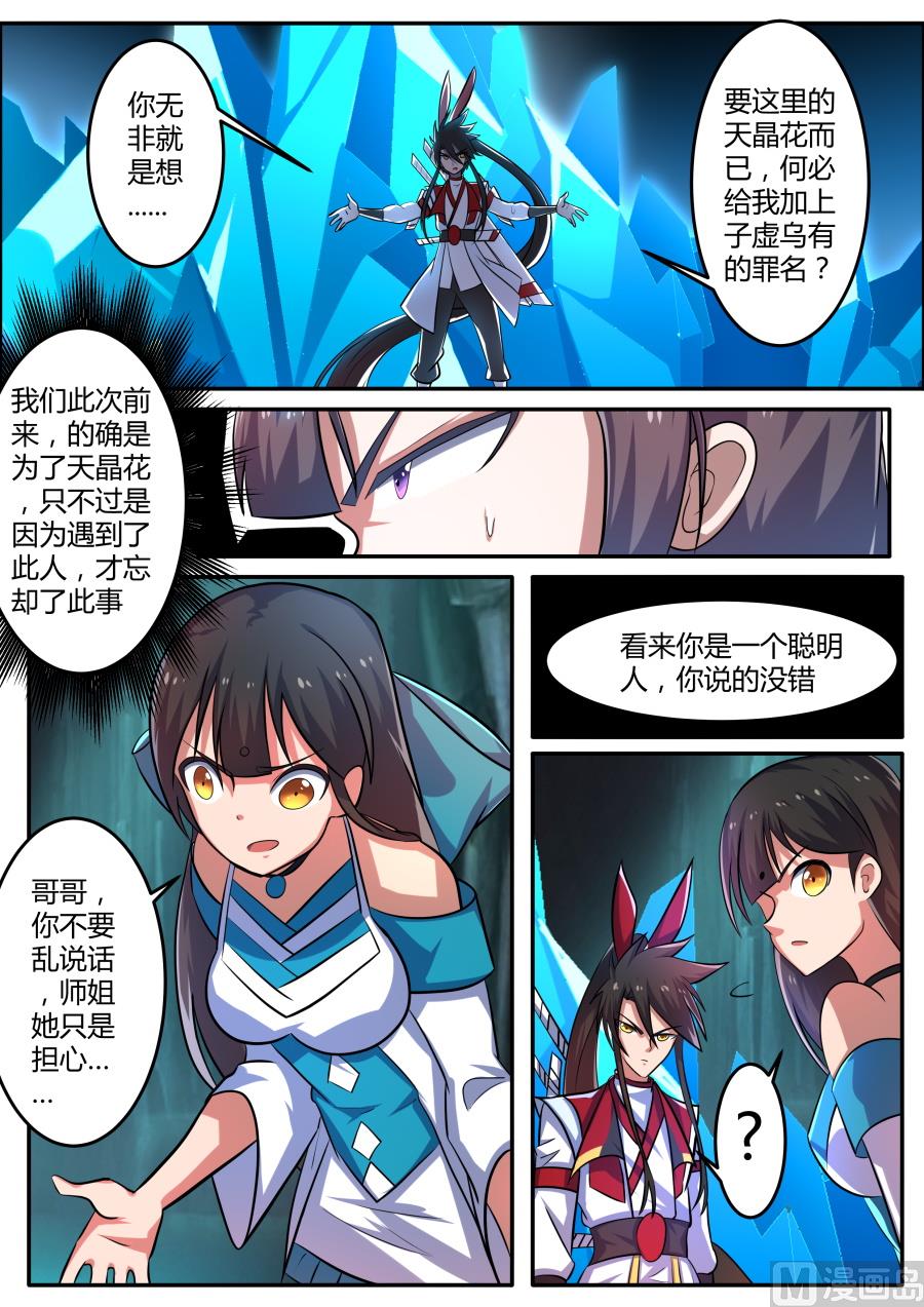 不战而胜-第150话