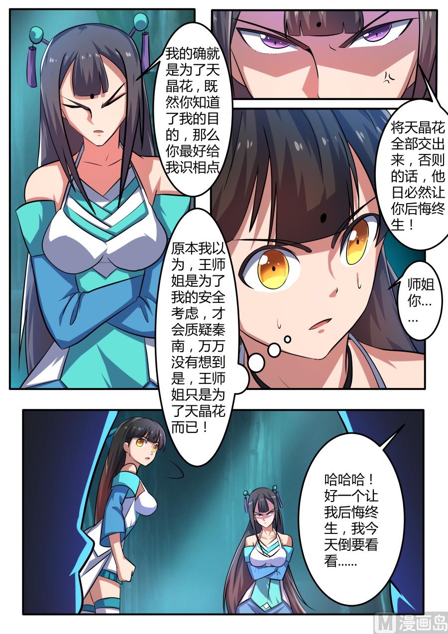 不战而胜-第150话