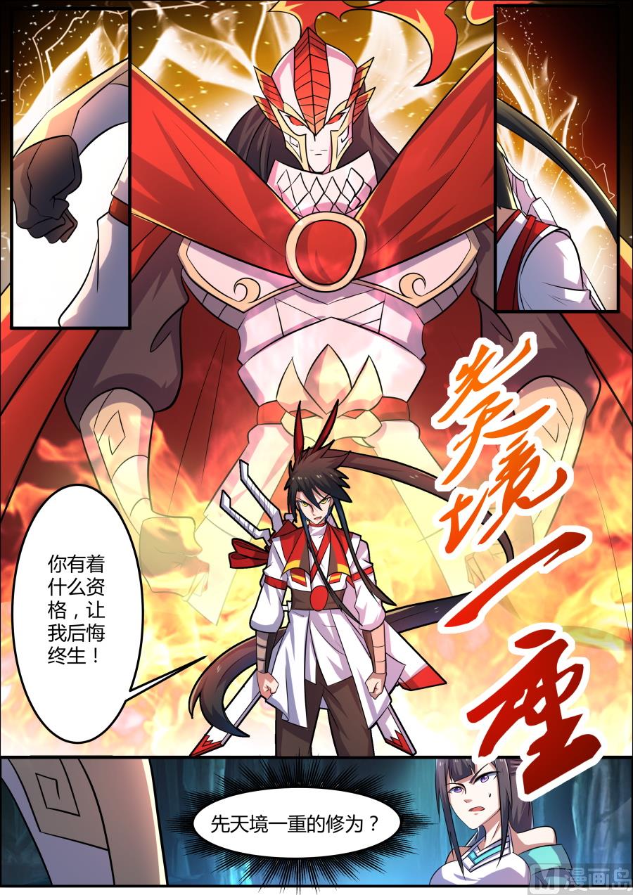 不战而胜-第150话