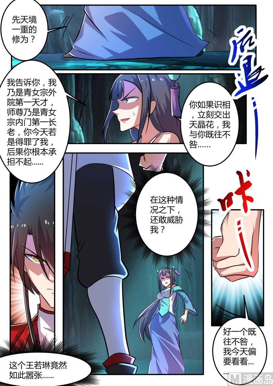 不战而胜-第150话