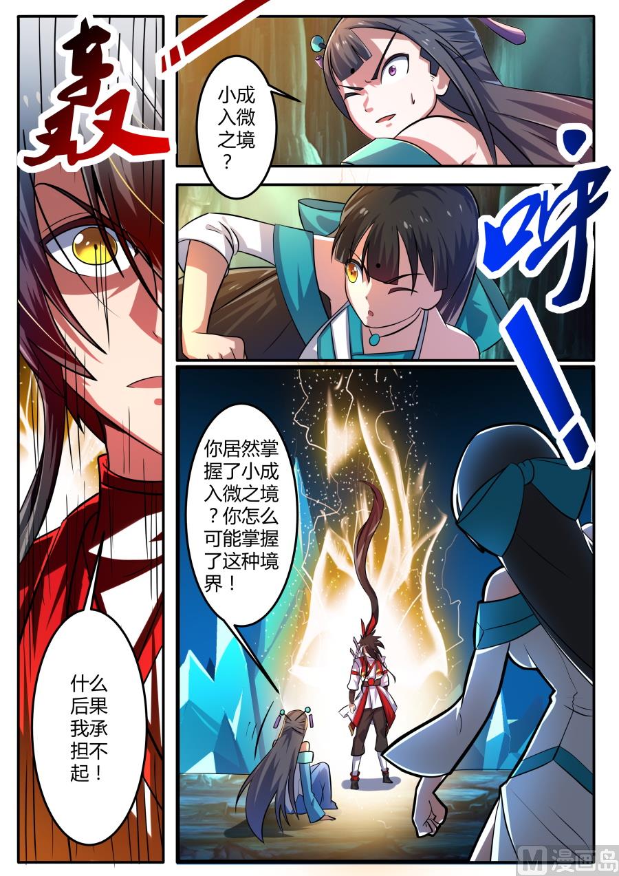不战而胜-第150话