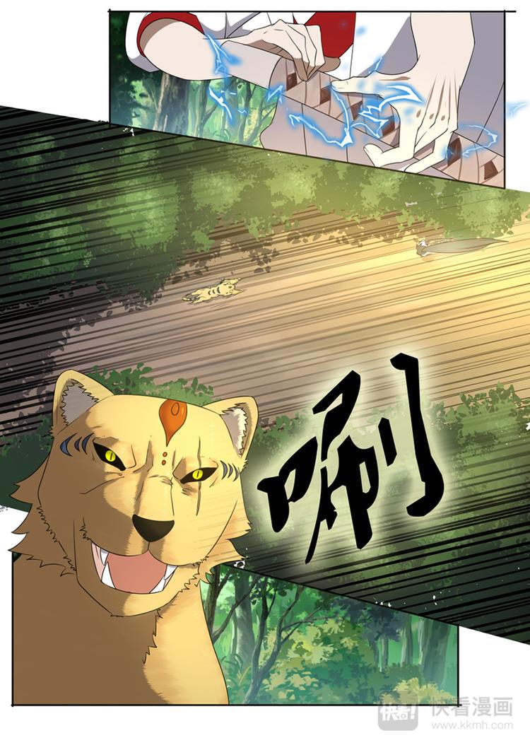 第15话：斩虎-第16话