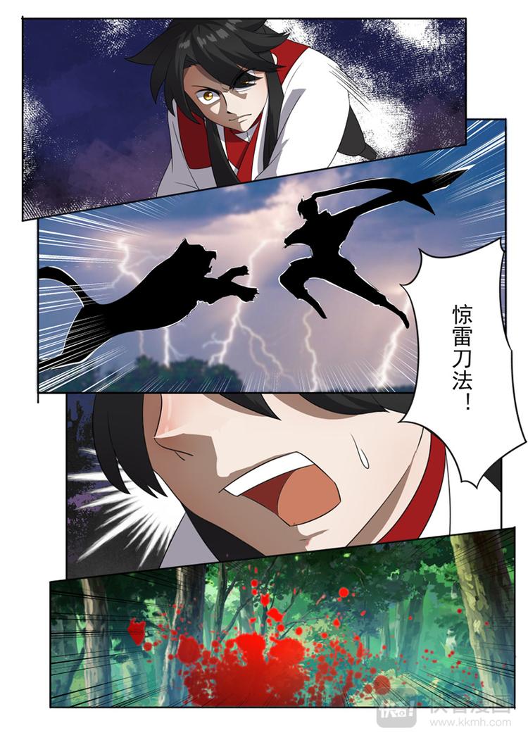 第15话：斩虎-第16话