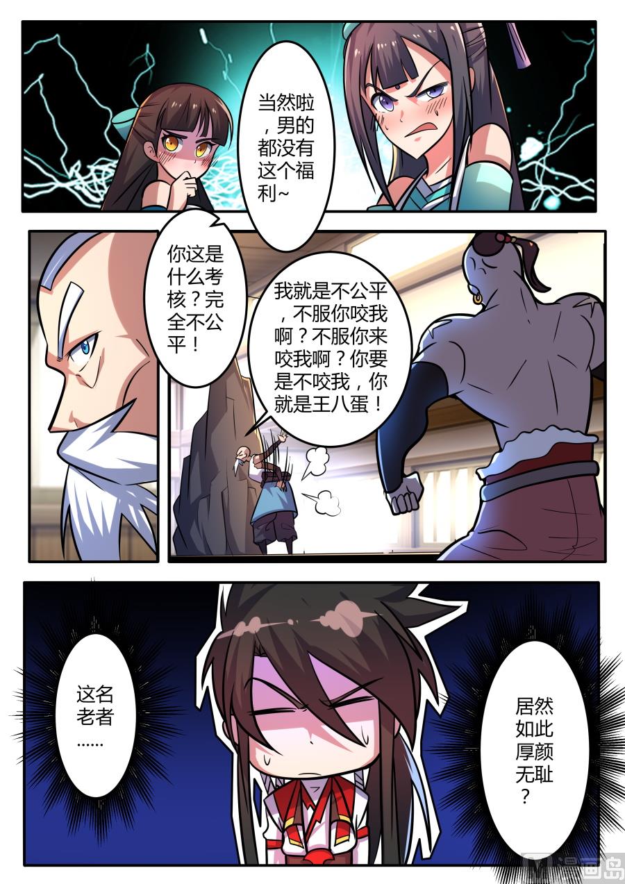 资质石-第158话