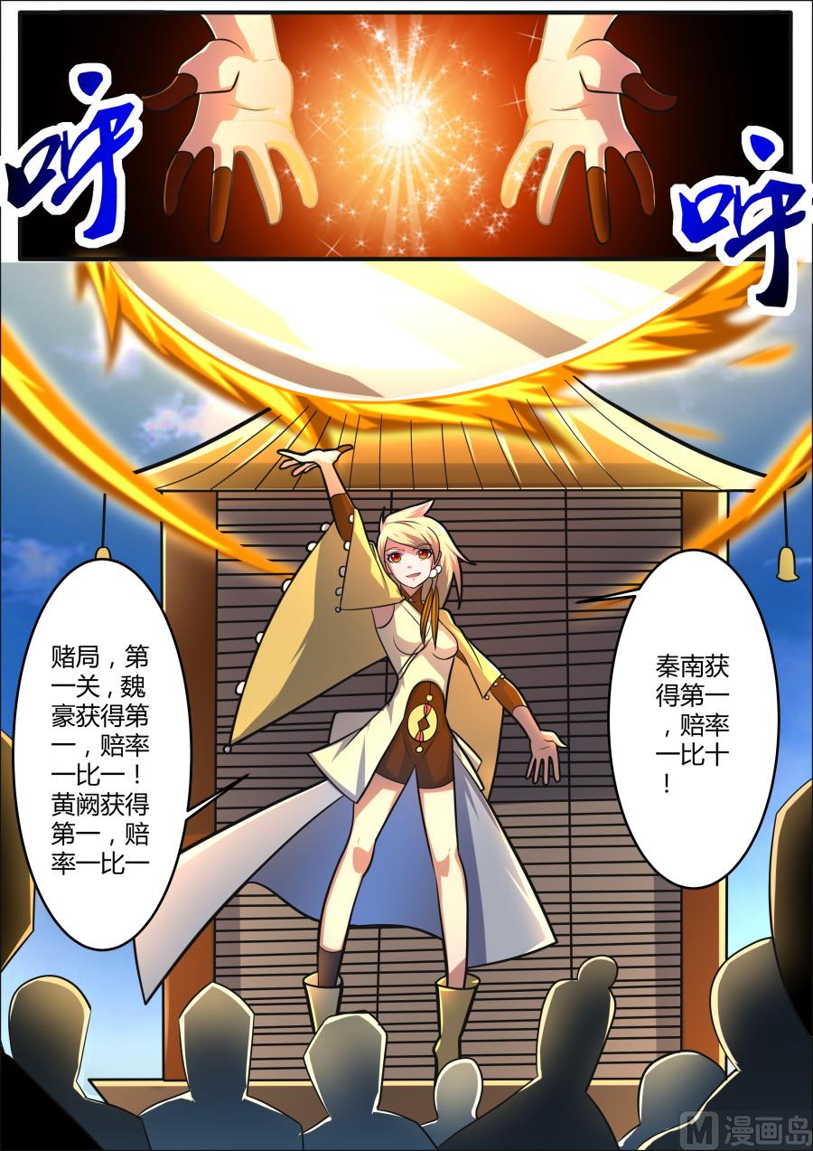 资质石-第158话