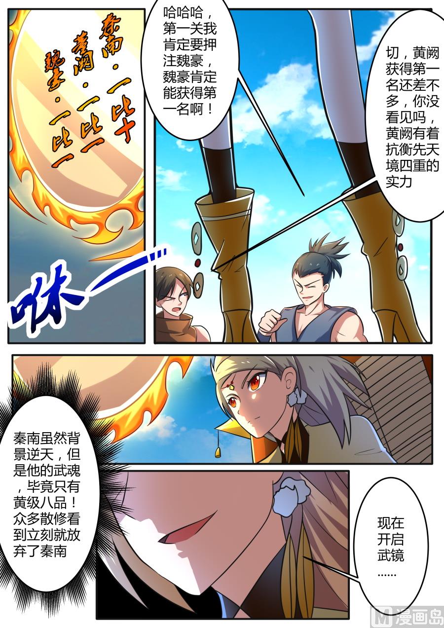 资质石-第158话