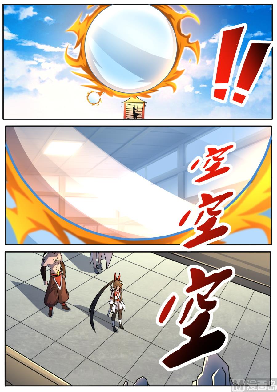 资质石-第158话