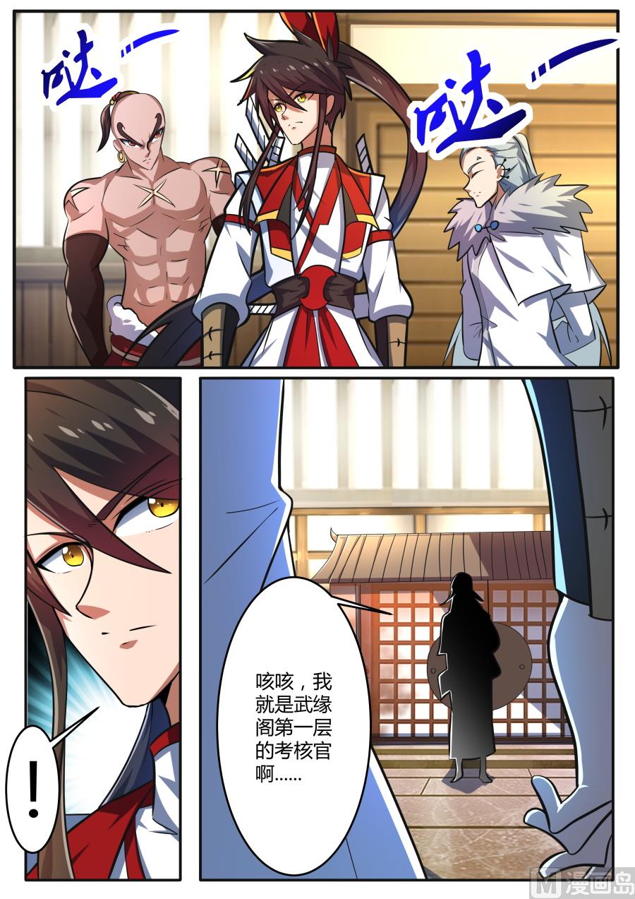 资质石-第158话