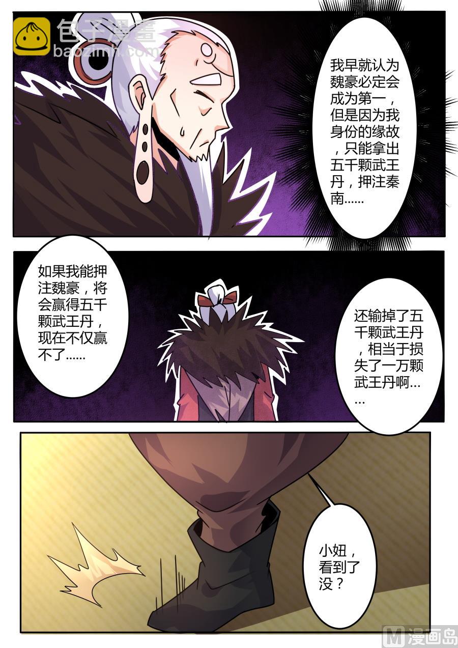 嘲讽-第160话