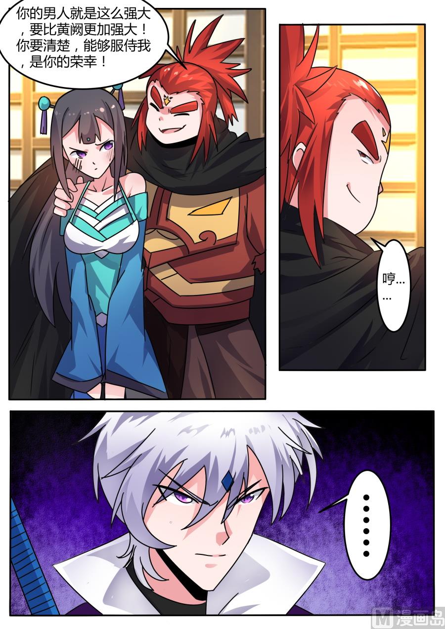 嘲讽-第160话