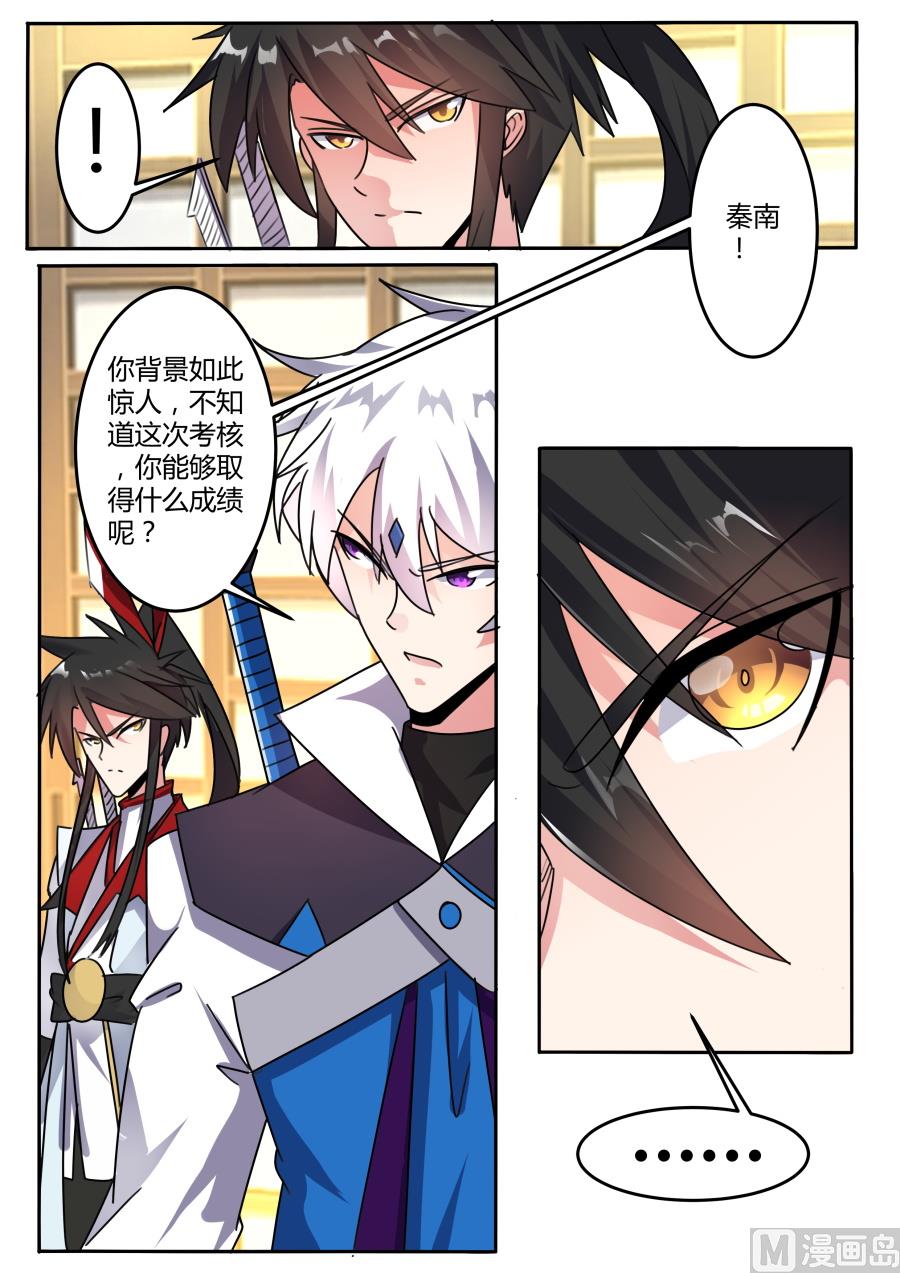 嘲讽-第160话