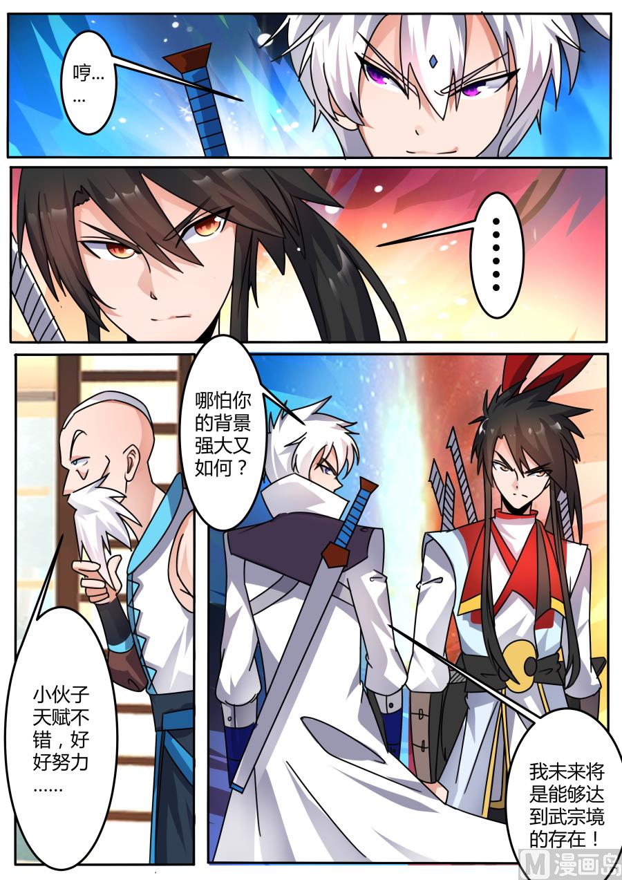 嘲讽-第160话