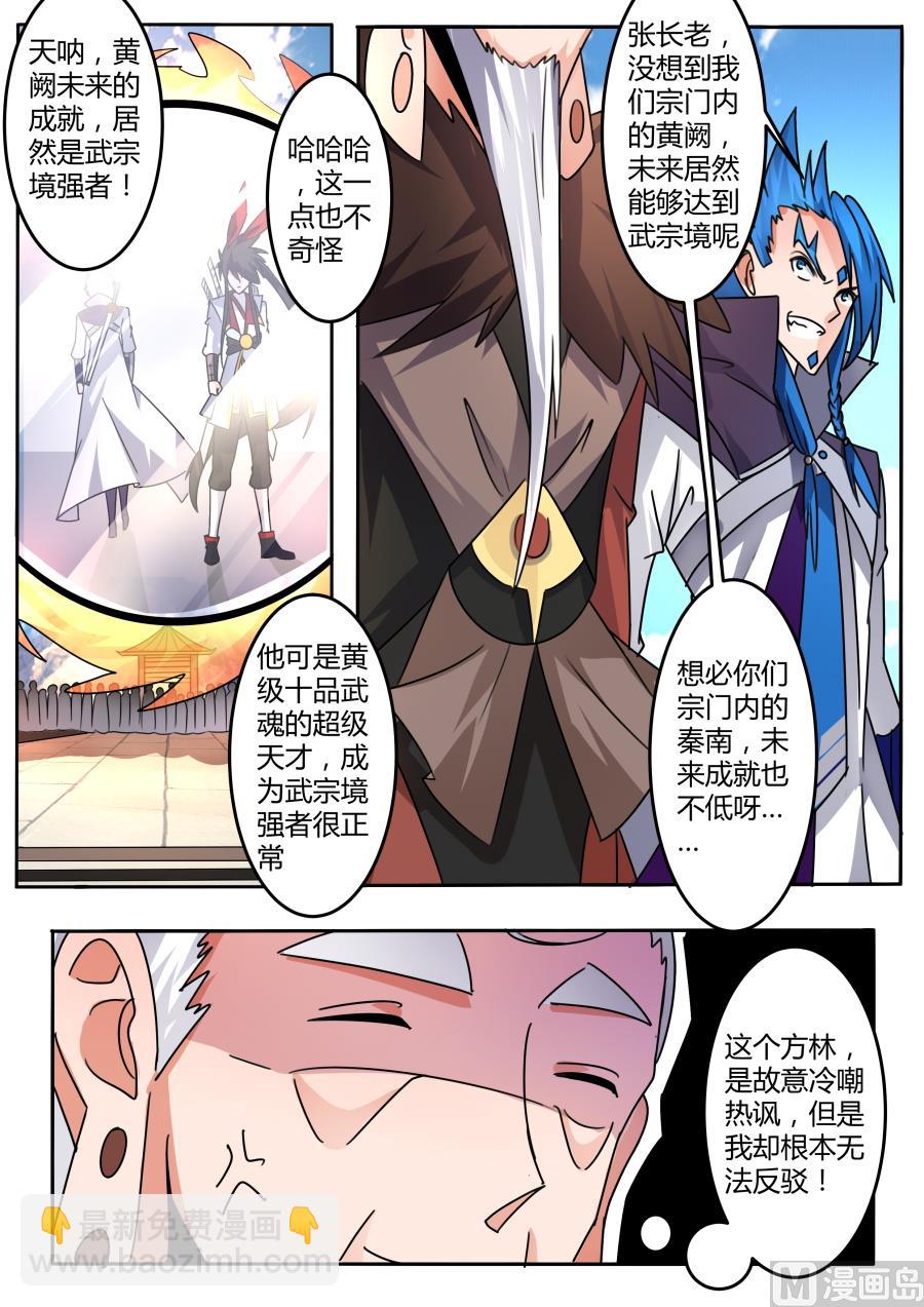 嘲讽-第160话
