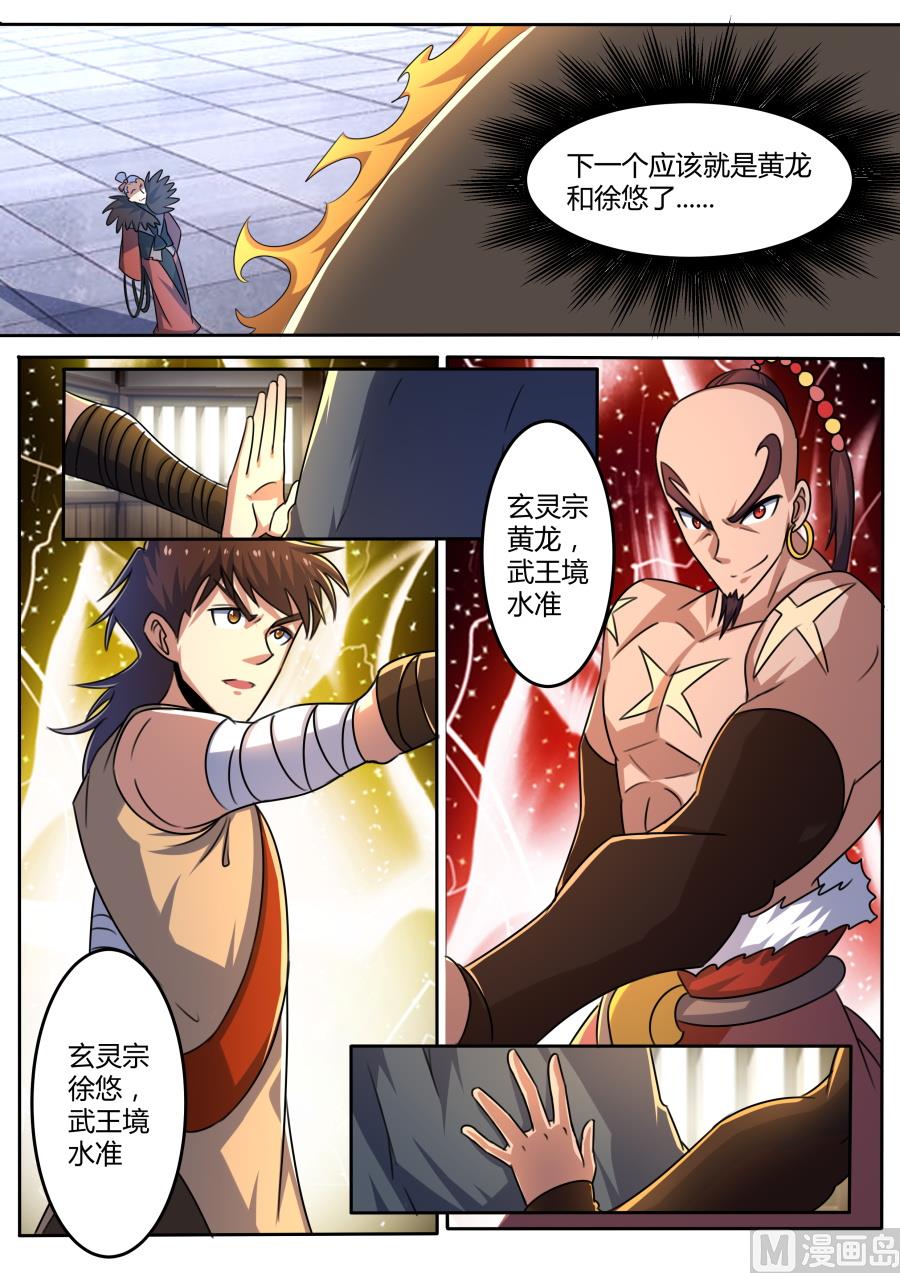 嘲讽-第160话