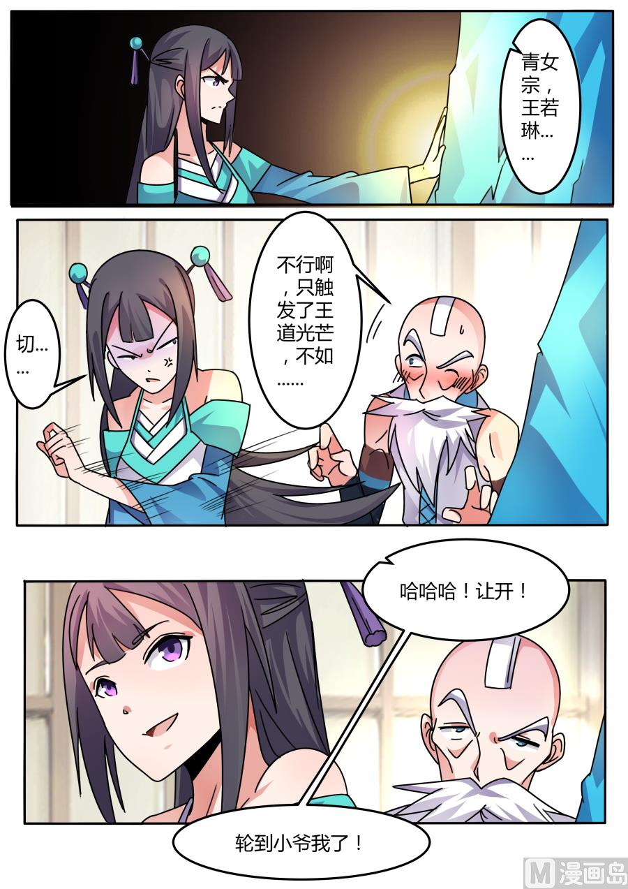 嘲讽-第160话